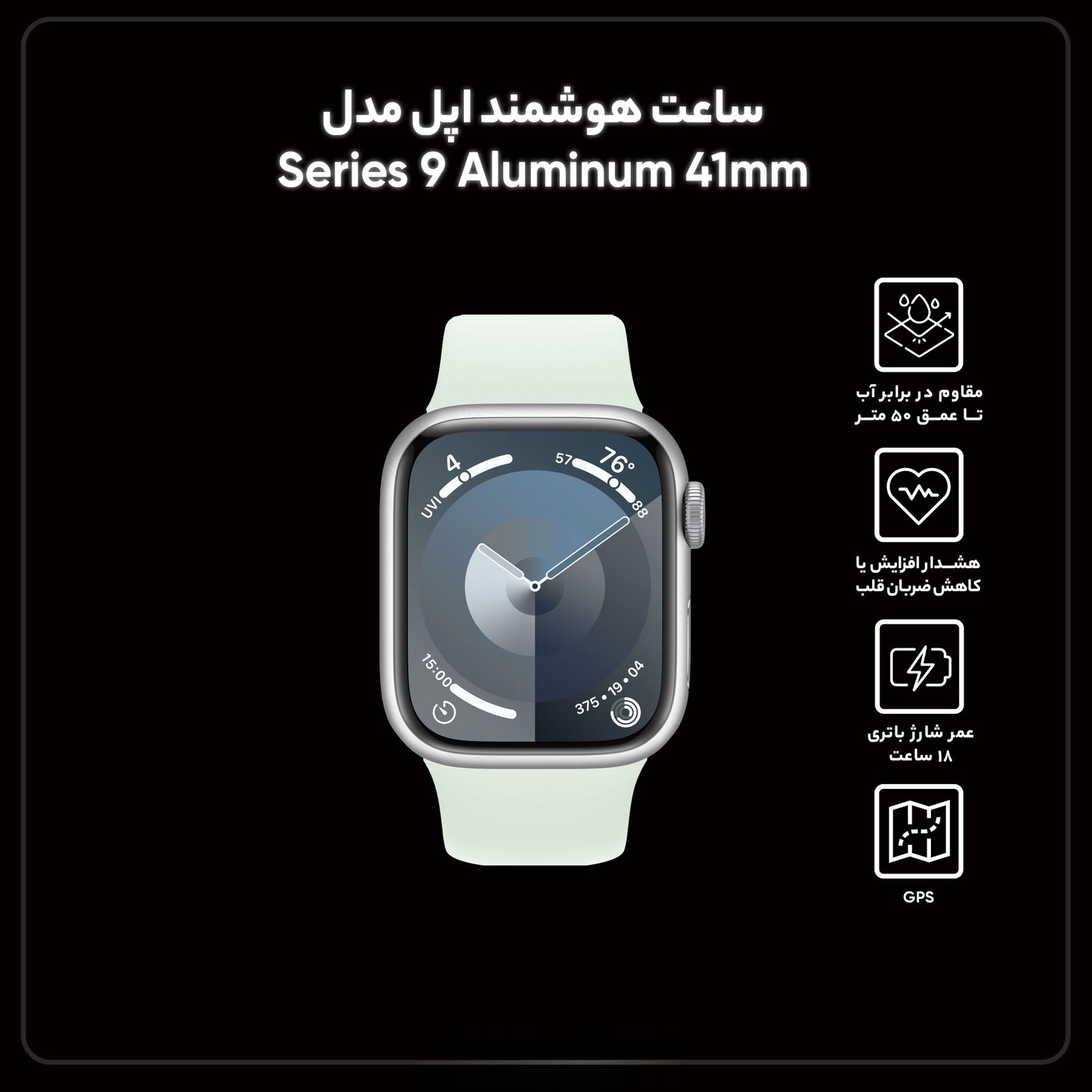 ساعت هوشمند اپل مدل Series 9 Aluminum 41mm M/L -  - 18