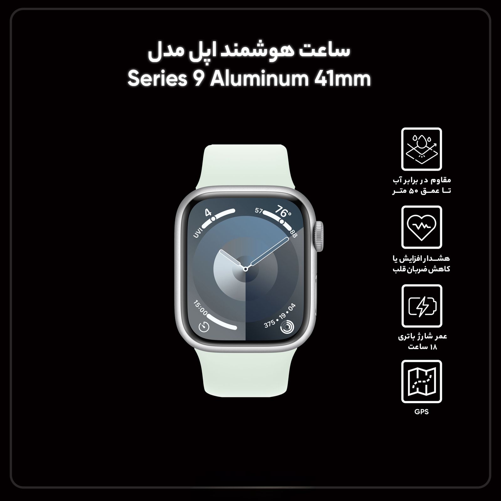 ساعت هوشمند اپل مدل Series 9 Aluminum 41mm M/L -  - 19