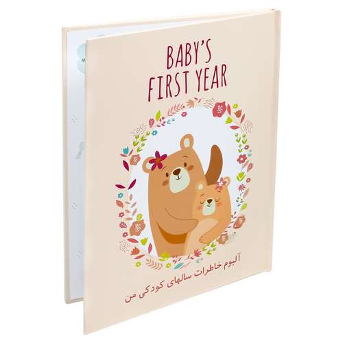 آلبوم خاطرات کودک الپی کیدز طرح مامان خرسی کد lpnew1400