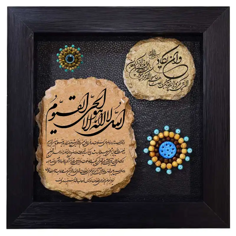 تابلو سنگ طرح وان یکاد و آیت الکرسی کد TN046