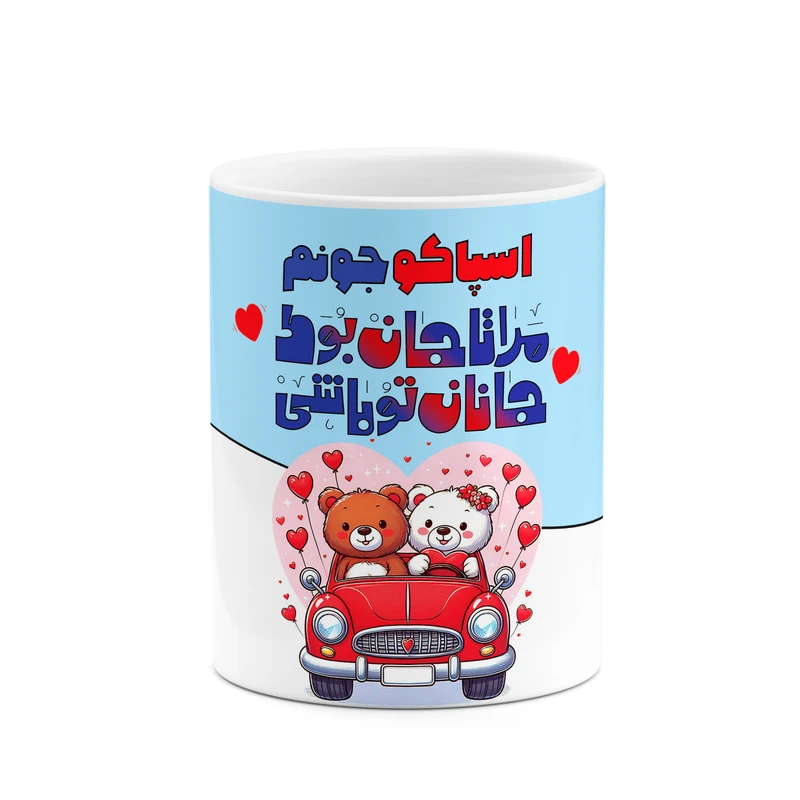 ماگ کاکتی طرح اسم اسپاکو مدل عاشقانه کد mgn64021