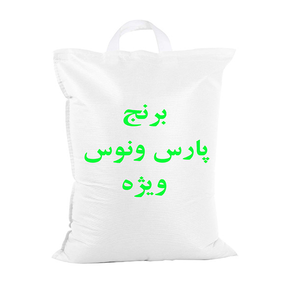 برنج پارس ونوس - 10 کیلوگرم