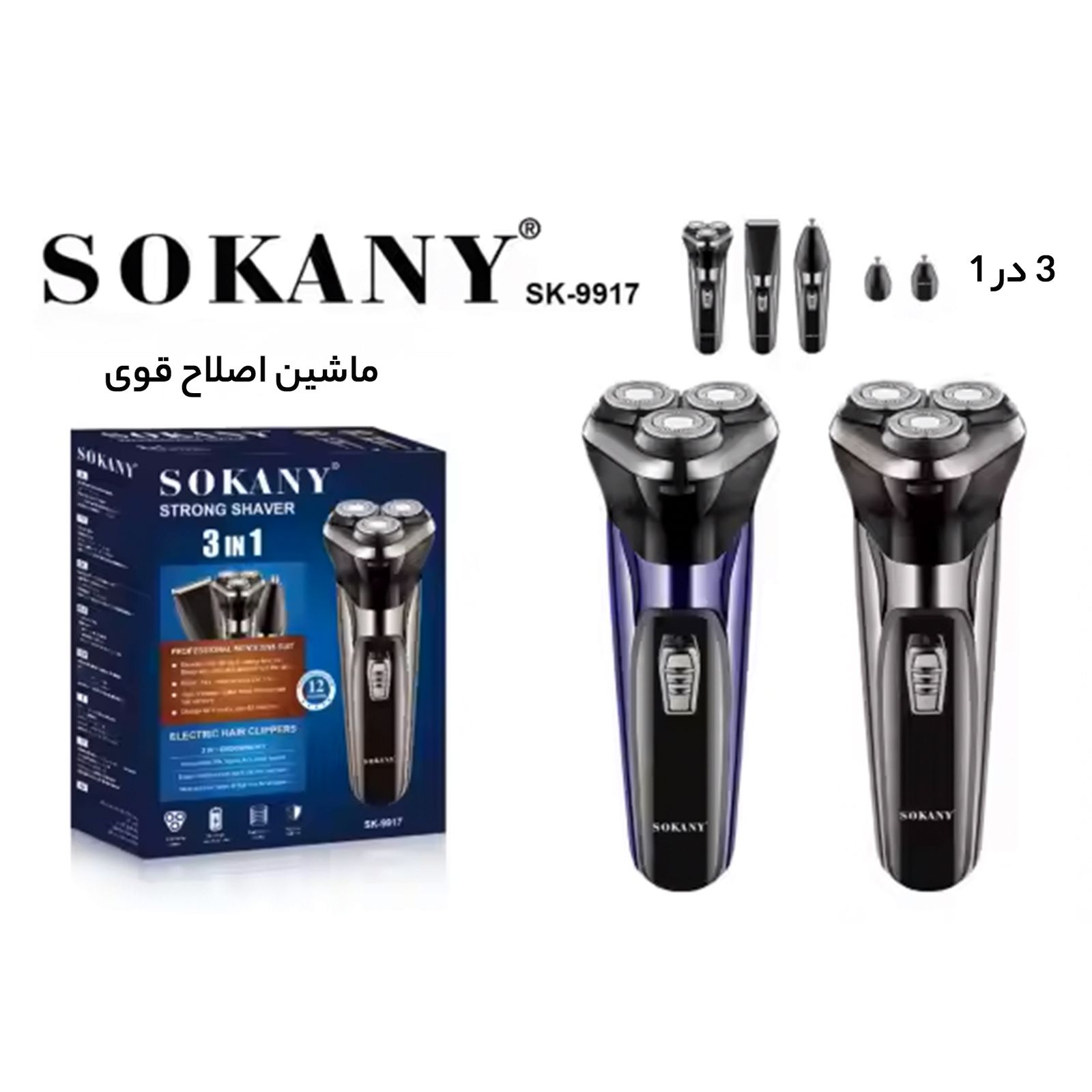 ماشین اصلاح موی سر و صورت سوکانی مدل SK-9917 -  - 6