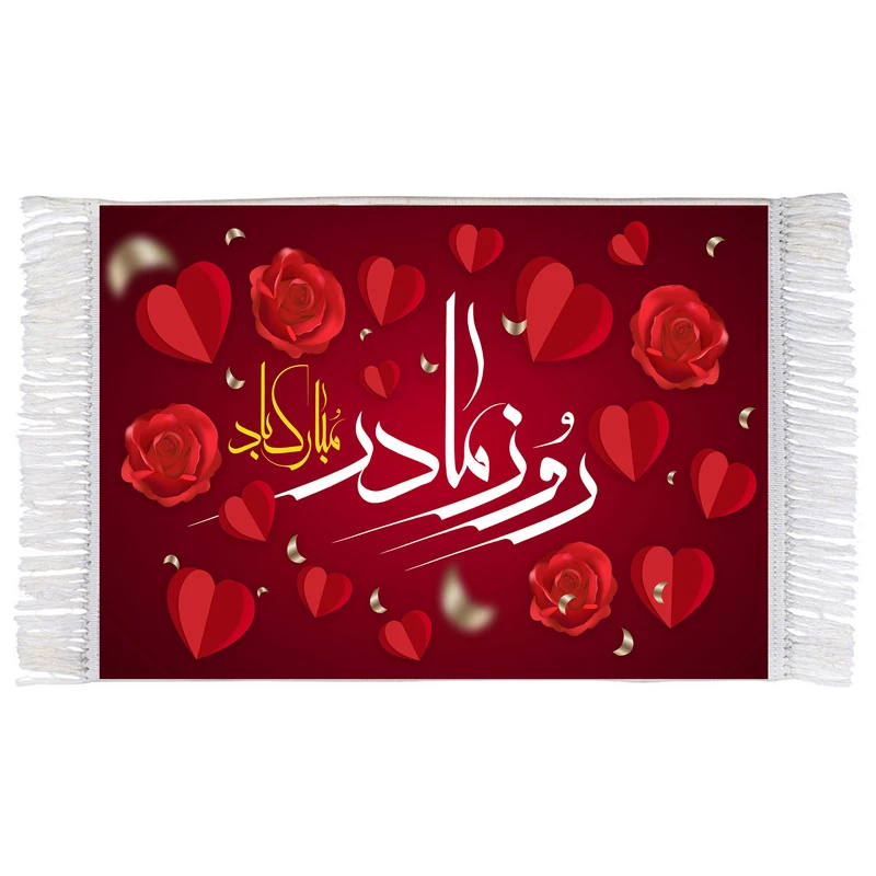 فرش ماشینی دیوارکوب اطلس آبی مدل روز مادر مبارک کد T4199