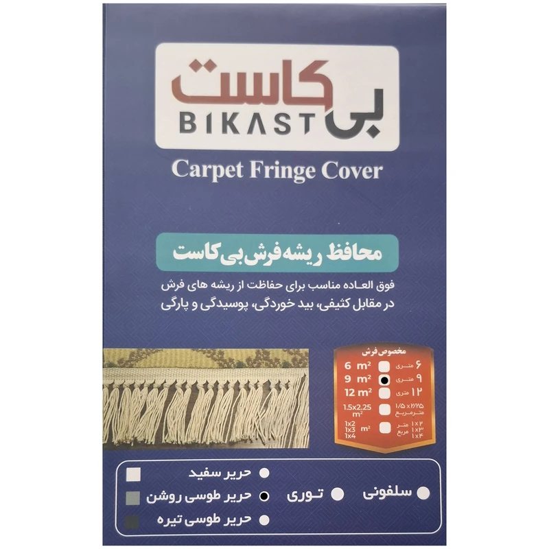 محافظ ریشه فرش بی کاست مدل حریر کد R9