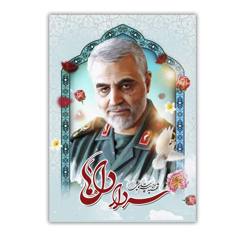 تابلو شاسی مدل سردار شهید حاج قاسم سلیمانی کد 12