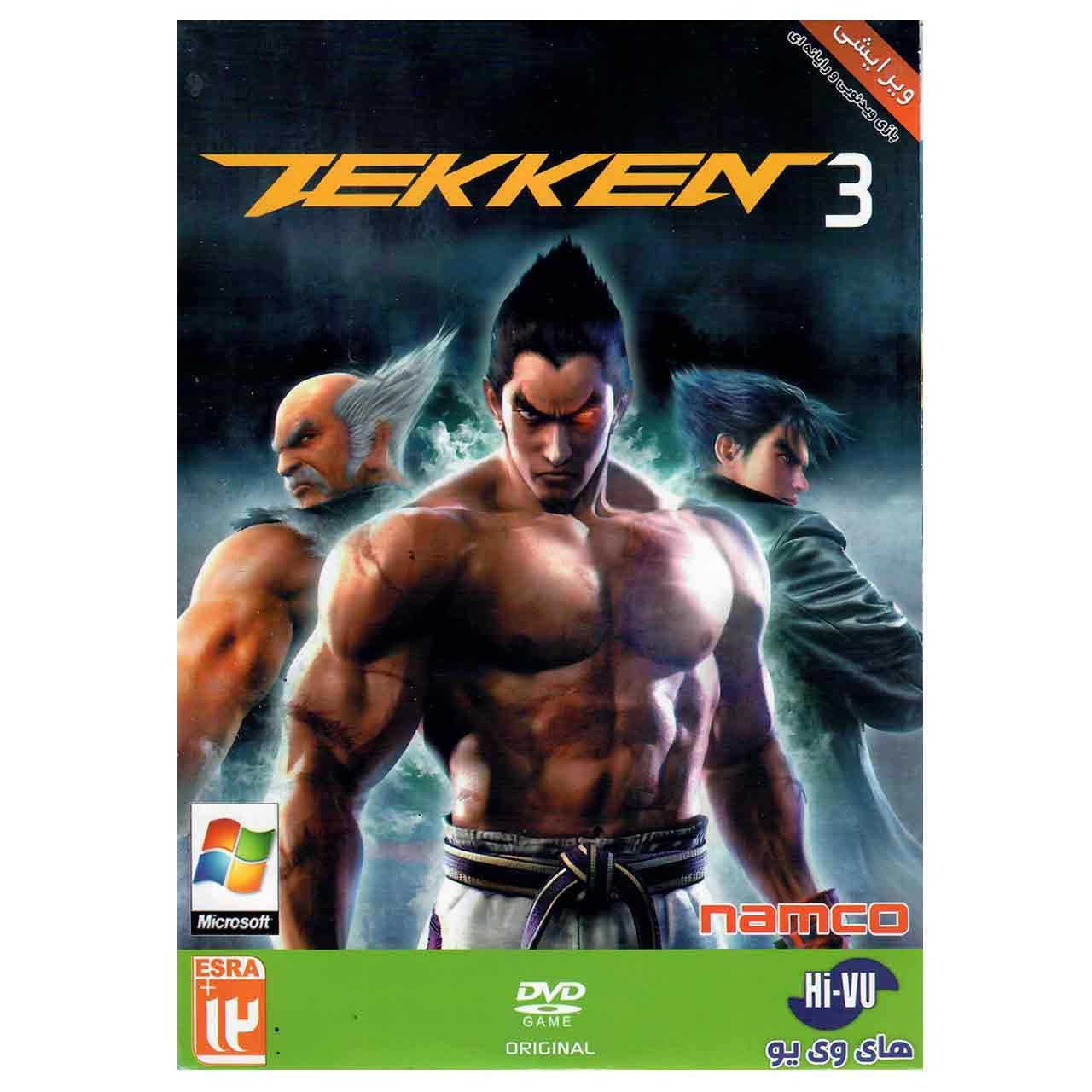بازی Tekken 3 مخصوص  PC