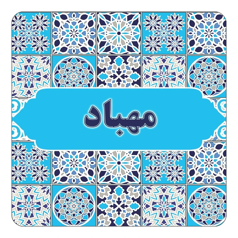 مگنت کاکتی طرح اسم مهباد مدل اسلیمی کد mg26267
