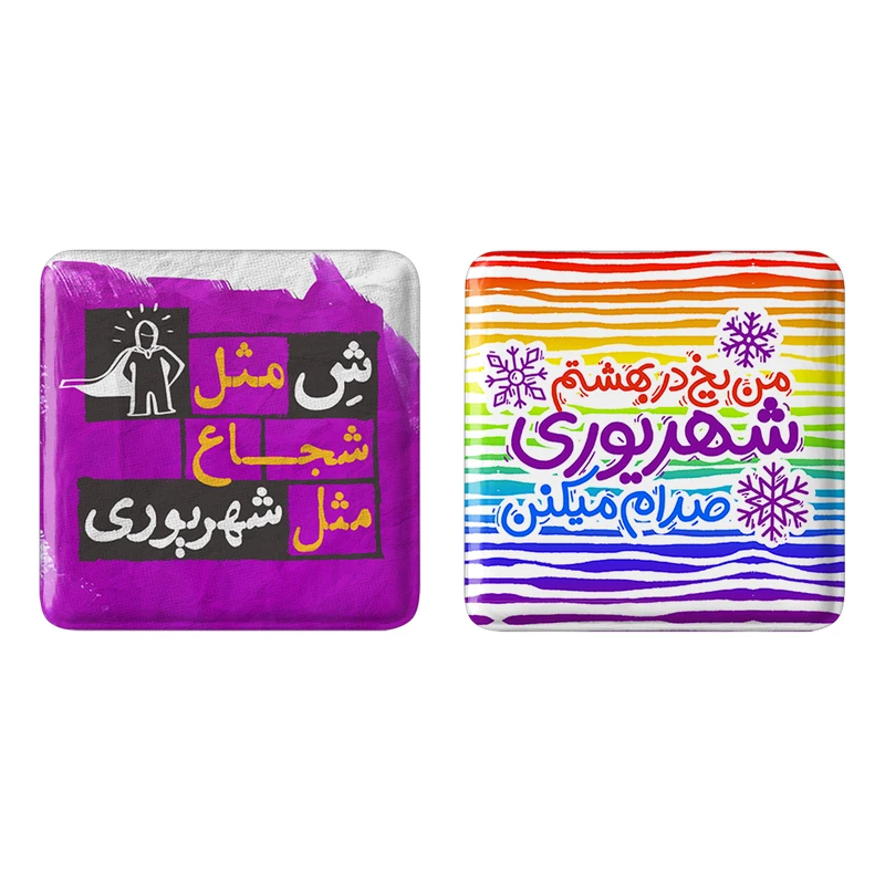 مگنت خندالو مدل ماه تولد شهریور کد 23262338 مجموعه 2 عددی