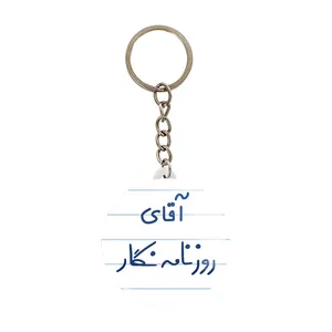 جاکلیدی خندالو مدل آقای روزنامه نگار کد 7764