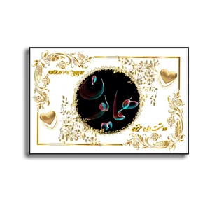 تابلو خطاطی مدل اسم نوشته همایون کد b905