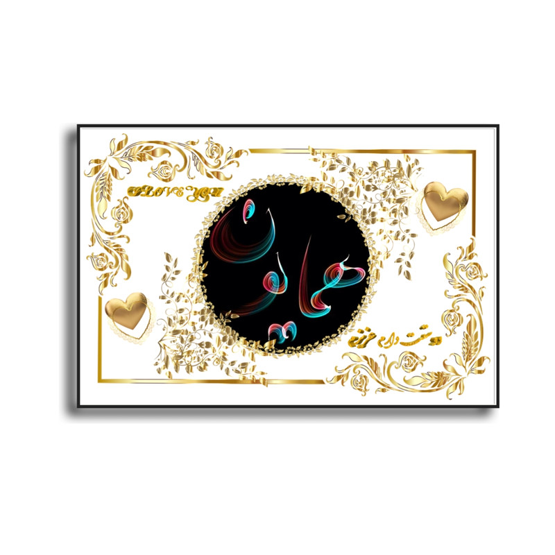 تابلو خطاطی مدل اسم نوشته همایون کد b905