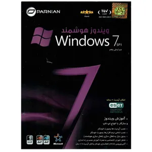 سیستم عامل Windows 7 SP1 نشر پرنیان