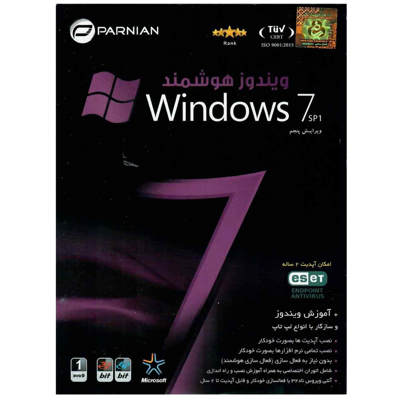 سیستم عامل Windows 7 SP1 نشر پرنیان