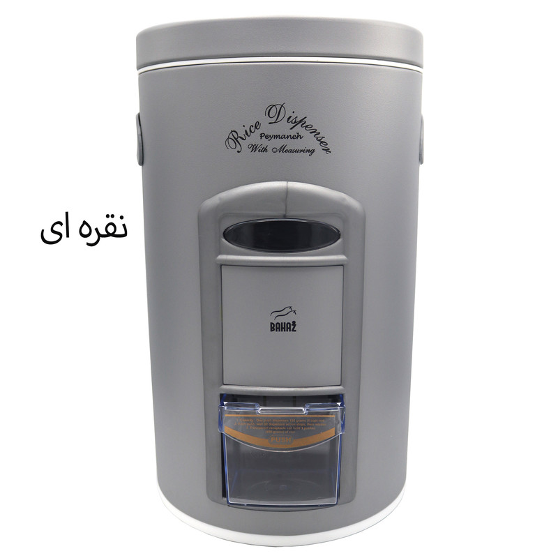 ظرف برنج بهاز کالا مدل پیمانه دار