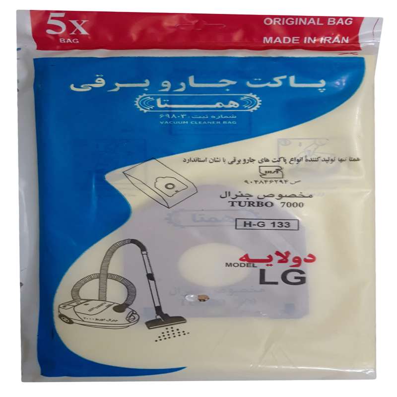 پاکت جاروبرقی همتا مدل H_G 133 مناسب برای جاروبرقی LG 7000 توربو بسته 5 عددی