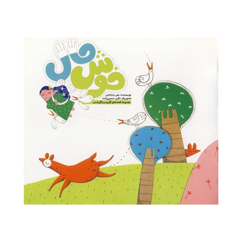 مجموعه کتاب اثر علی باباجانی نشر آسمانه 12جلدی