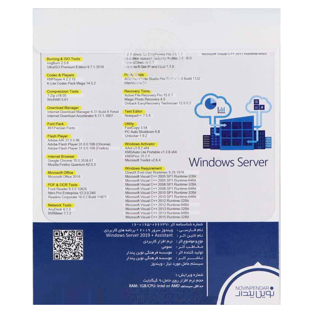 سیستم عامل Windows Server 2019 نشر نوین پندار