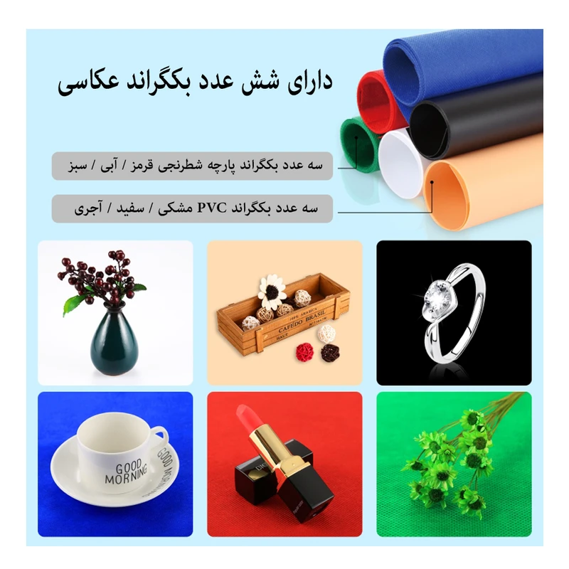 چادر عکاسی پلوز مدل Six Colors Backdrops ابعاد 40x40 سانتی متر عکس شماره 9