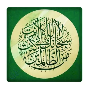 کاشی مبین ایده مدل ذکر یونسیه km10 کد 770
