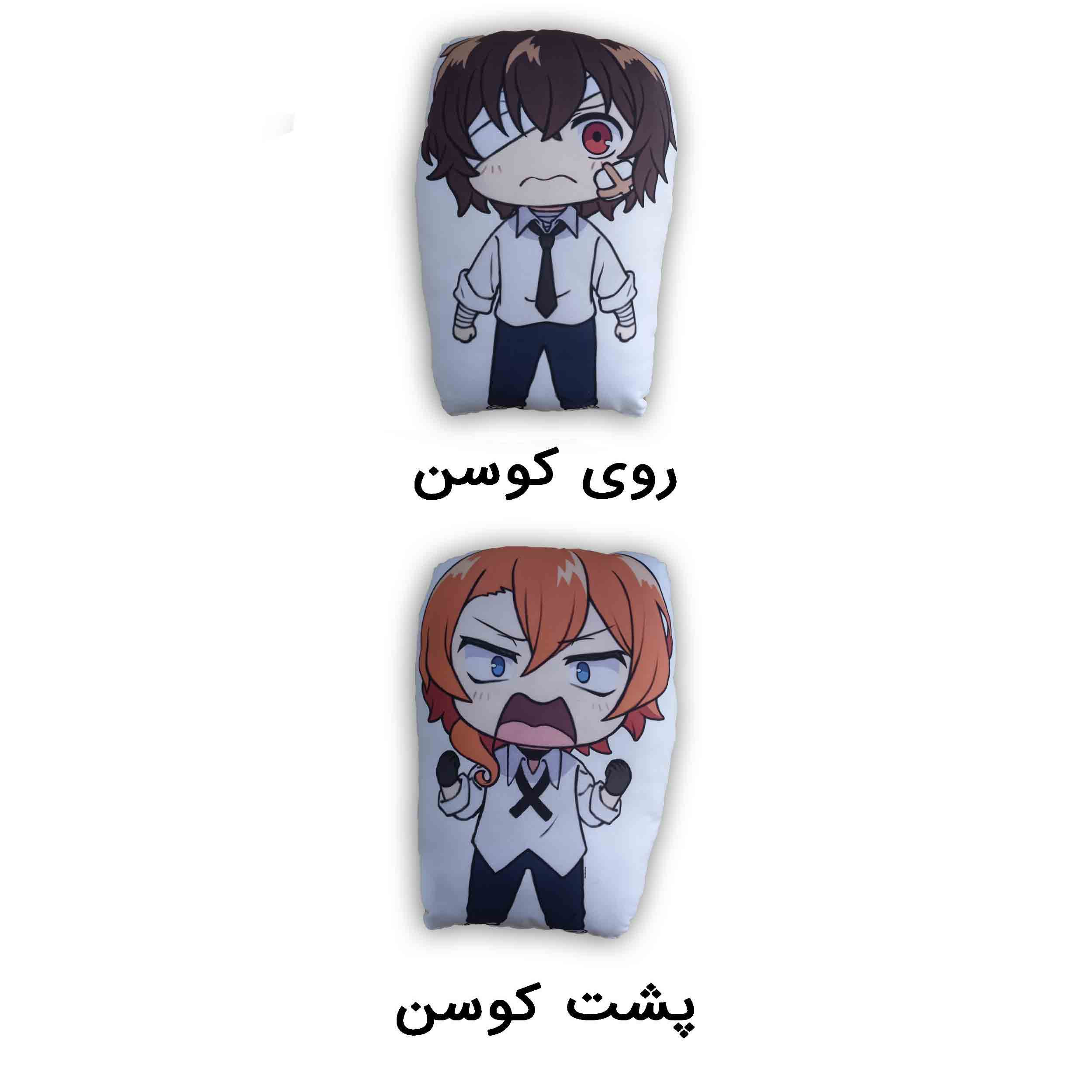 کوسن کودک مدل عروسکی انیمه سگهای ولگرد بونگو دازای چویا کد bungo stray dogs 40