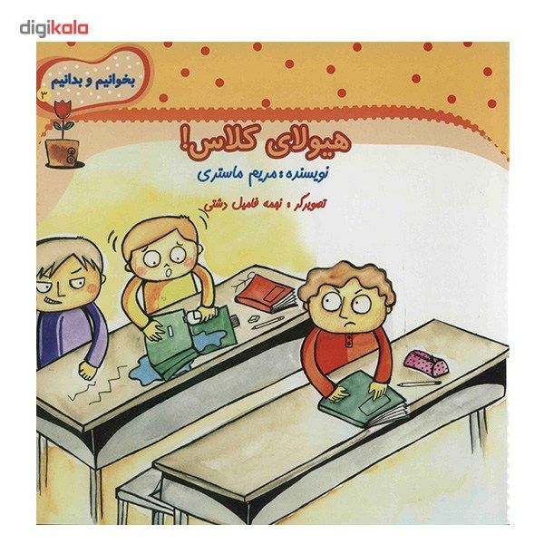 خرید اینترنتی با تخفیف ویژه