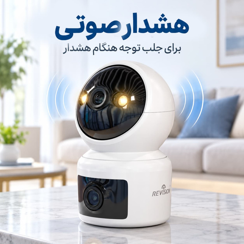 دوربین مداربسته تحت شبکه وای‌فای ریویژن مدل 622-IPQ-DJ3-N1، مناسب فضای بسته، دید در شب هوشمند تا 10 متر، چرخش افقی 355 درجه و پشتیبانی از کارت حافظه Micro SD تا 256 گیگابایت
