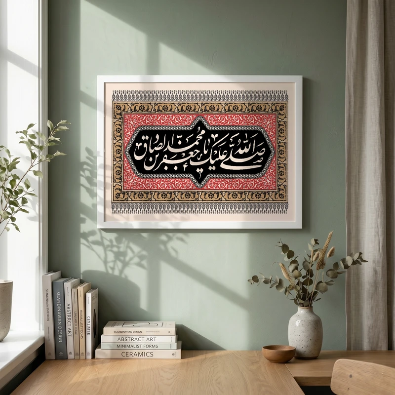 تابلو طرح شهادت امام صادق (ع) مدل G14348 فریم سفید