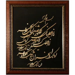 تابلو محرق طرح سوره کوثر