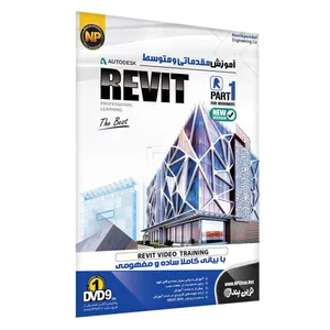 نرم افزار آموزش جامع مقدماتی و متوسط Autodesk Revit  نشر نوین پندار
