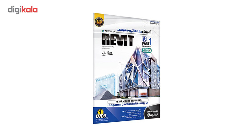 نرم افزار آموزش جامع مقدماتی و متوسط Autodesk Revit نشر نوین پندار