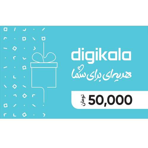 کارت هدیه دیجی کالا به ارزش 50.000 تومان طرح مهربانی