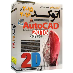 آموزش تصویری AutoCAD 2015 and 2016 نشر دنیای نرم افزار سینا