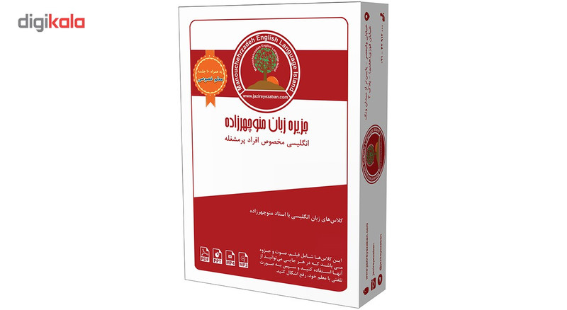 بسته یادگیری زبان انگلیسی Advanced 1
