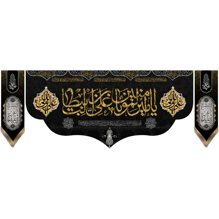 پرچم مدل شهادت امیرالمومنین علی (ع) کد al28872345bo بسته 3 عددی