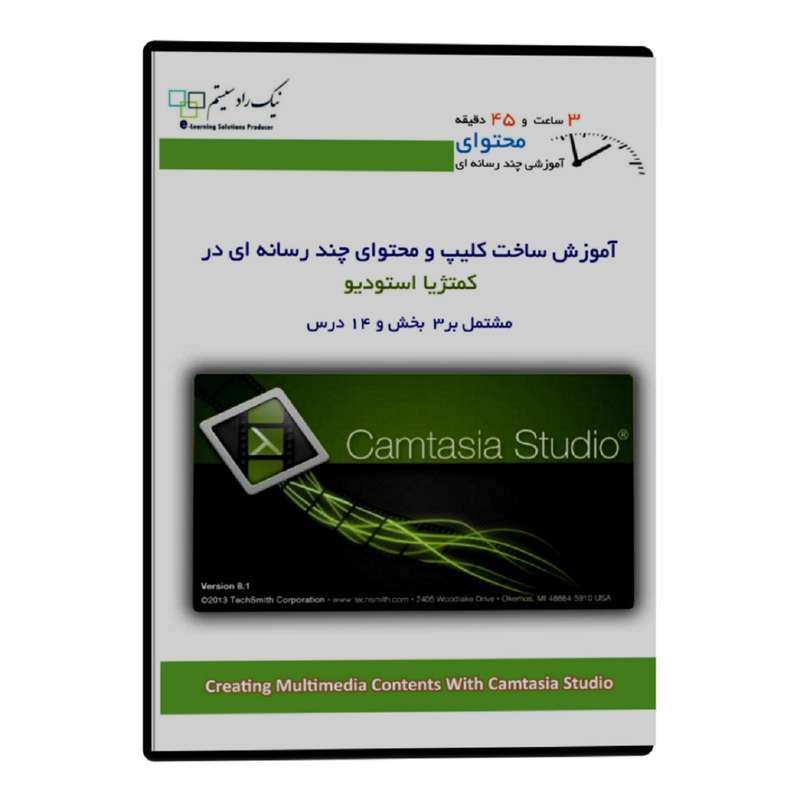 آموزش تصویری ساخت کلیپ در کمتژیا استودیو نشر نیک راد سیستم آموزش تصویری ساخت کلیپ در کمتژیا استودیو نشر نیک راد سیستم