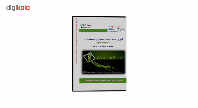 آموزش تصویری ساخت کلیپ در کمتژیا استودیو نشر نیک راد سیستم آموزش تصویری ساخت کلیپ در کمتژیا استودیو نشر نیک راد سیستم