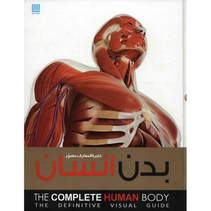 کتاب دایره‌المعارف مصور بدن انسان اثر آلیس رابرتز