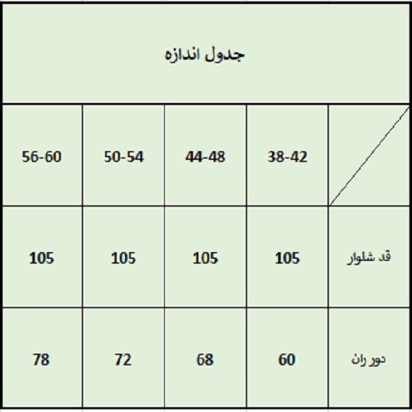 شلوار زنانه ترسه به نگار مدل اسلش کد 137 -  - 4
