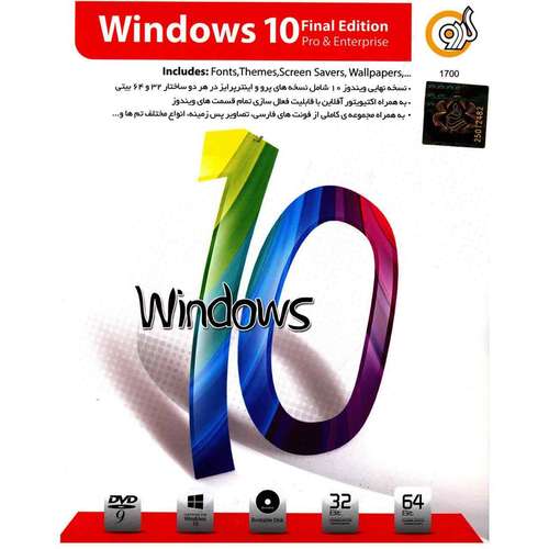 سیستم عامل ویندوز 10 UEFI Support 64Bit نشر نوین پندار