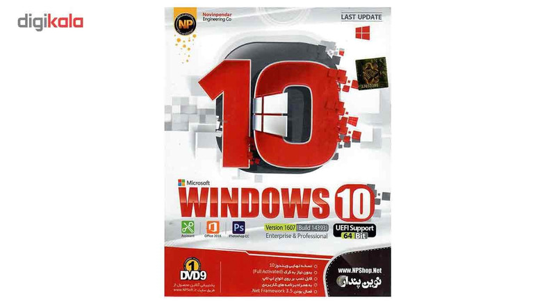 سیستم عامل ویندوز 10 UEFI Support 64Bit نشر نوین پندار سیستم عامل ویندوز 10 UEFI Support 64Bit نشر نوین پندار