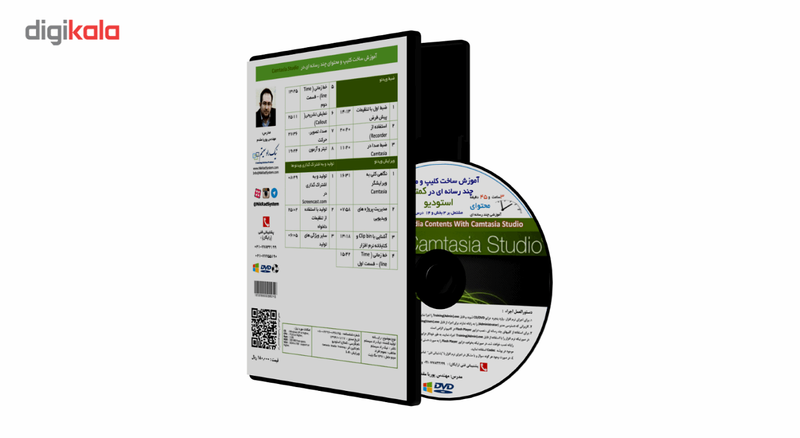 آموزش تصویری ساخت کلیپ در کمتژیا استودیو نشر نیک راد سیستم آموزش تصویری ساخت کلیپ در کمتژیا استودیو نشر نیک راد سیستم