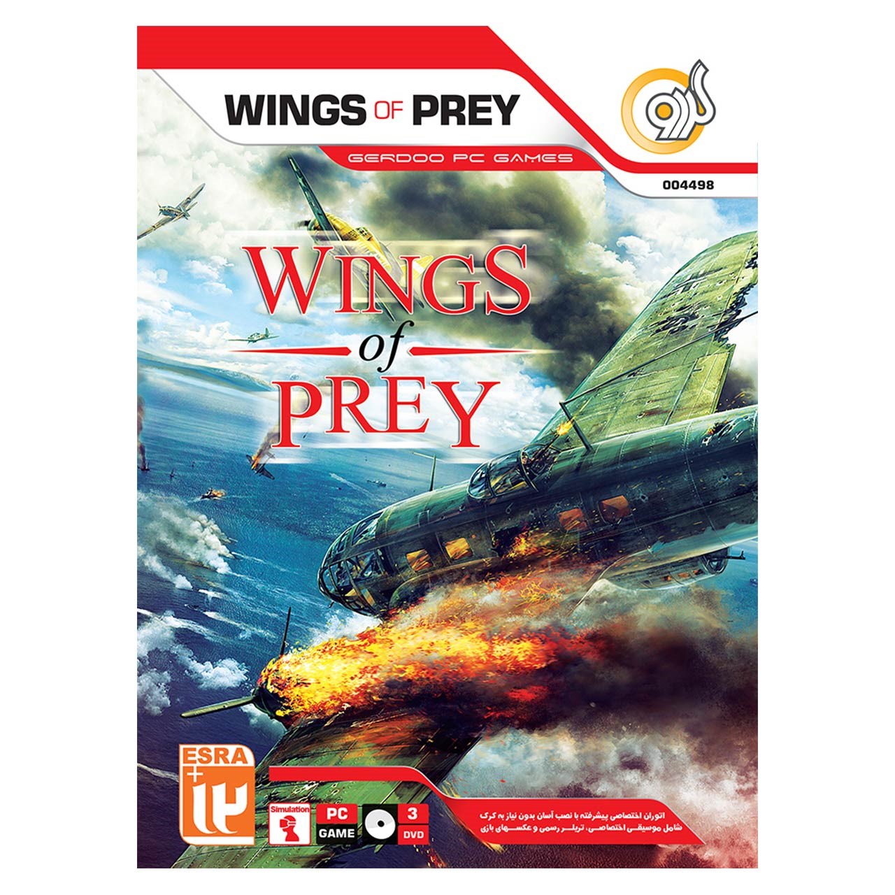 بازی Wings of Prey PC مخصوص PC