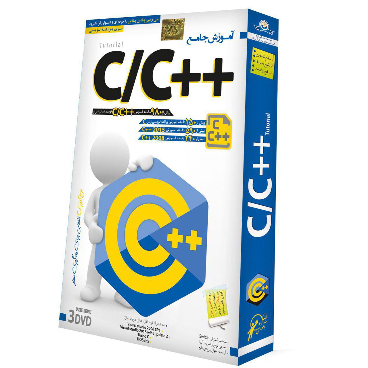 آموزش C/C++ نشر دنیای نرم افزار سینا