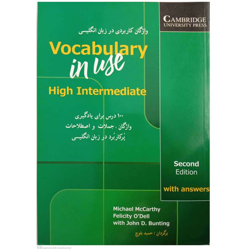 کتاب Vocabulary in use High Intermediate اثر جمعی از نویسندگان انتشارات شباهنگ