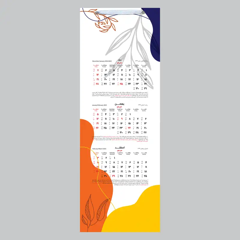 تقویم دیواری سال 1403 خندالو مدل مدرن کد B22
