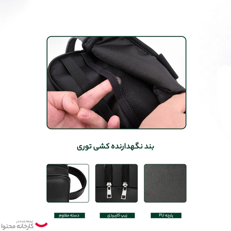 کیف لوازم جانبی گرین مدل Élégant Pouch