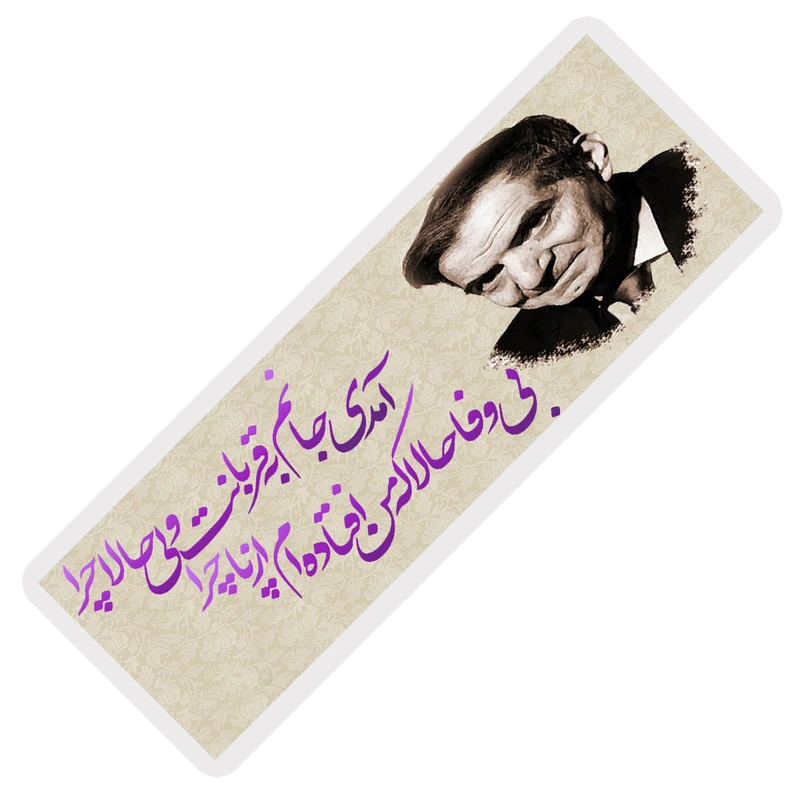 نشانگر کتاب مدل شعر عاشقانه شهریار کد 0658