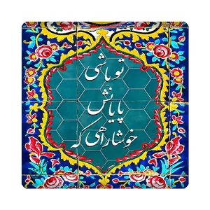 کاشی مبین ایده مدل شعر kh10 کد 1368