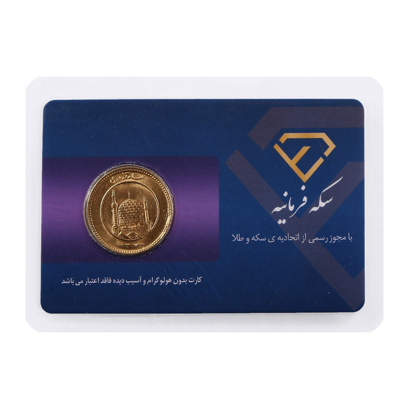 تمام سکه طلا بهار آزادی طرح قدیم 86 -سکه فرمانیه